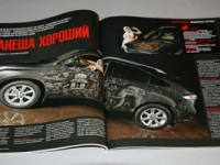 Статья в журнале «4х4 Полный привод» 01(87)январь 2011